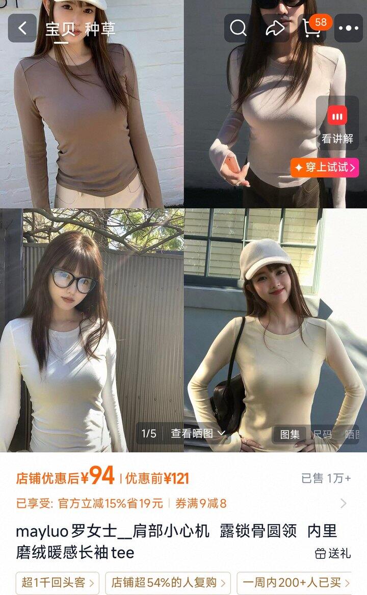 打底衫