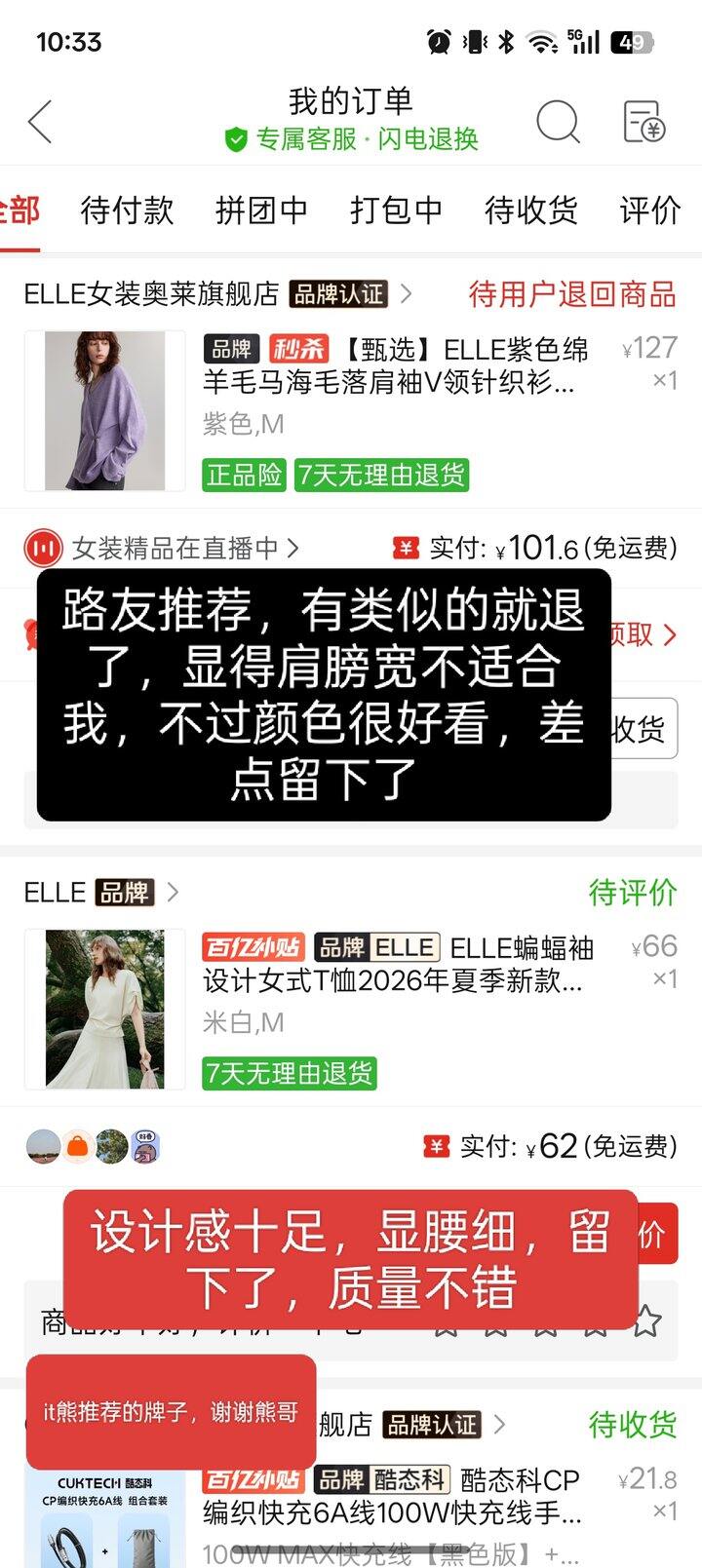 拼多多购物