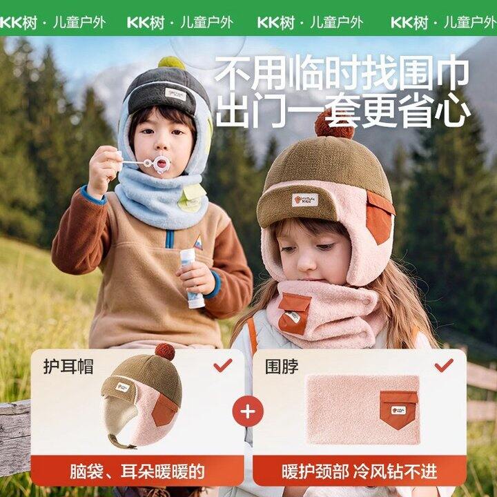 五折❗KK树秋冬帽子