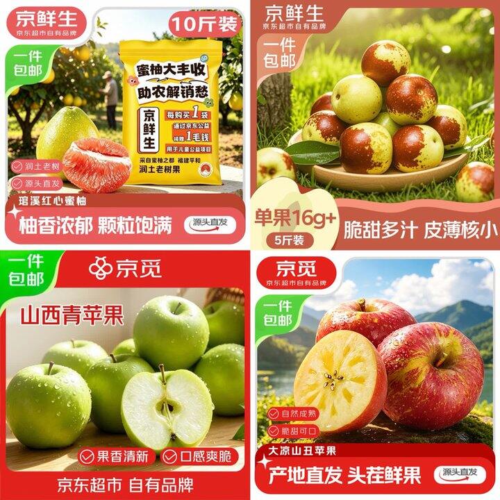 京鲜生/京觅 水果🍎