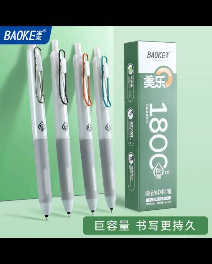 宝克按动中性笔丨1/支