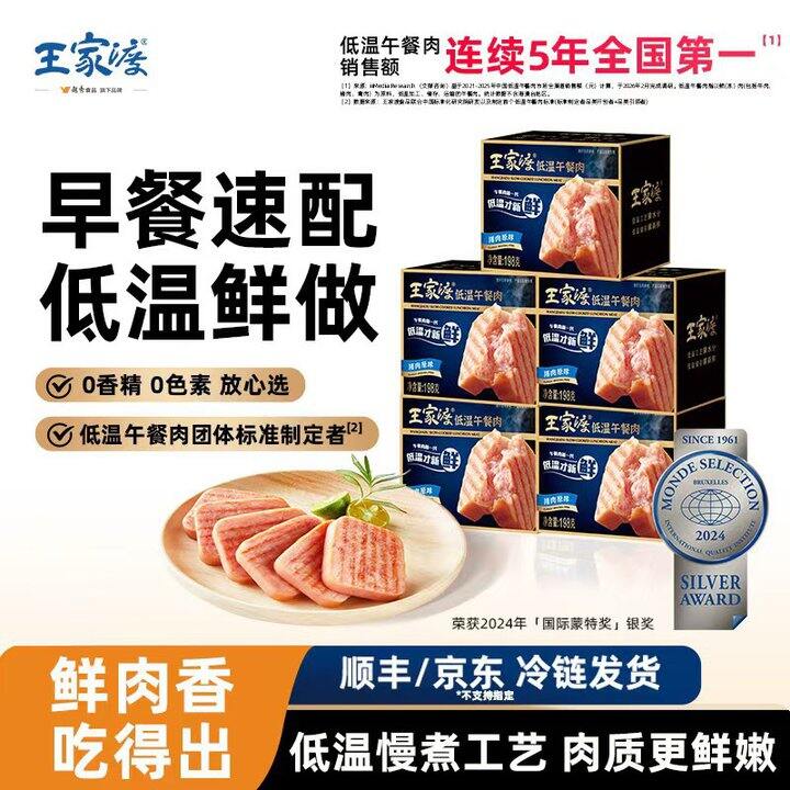 最好吃的午餐肉，就是王家渡