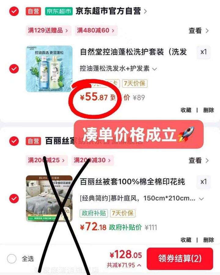 快，22.9/瓶‼️自然堂控油蓬松洗护/洗发水共1200g