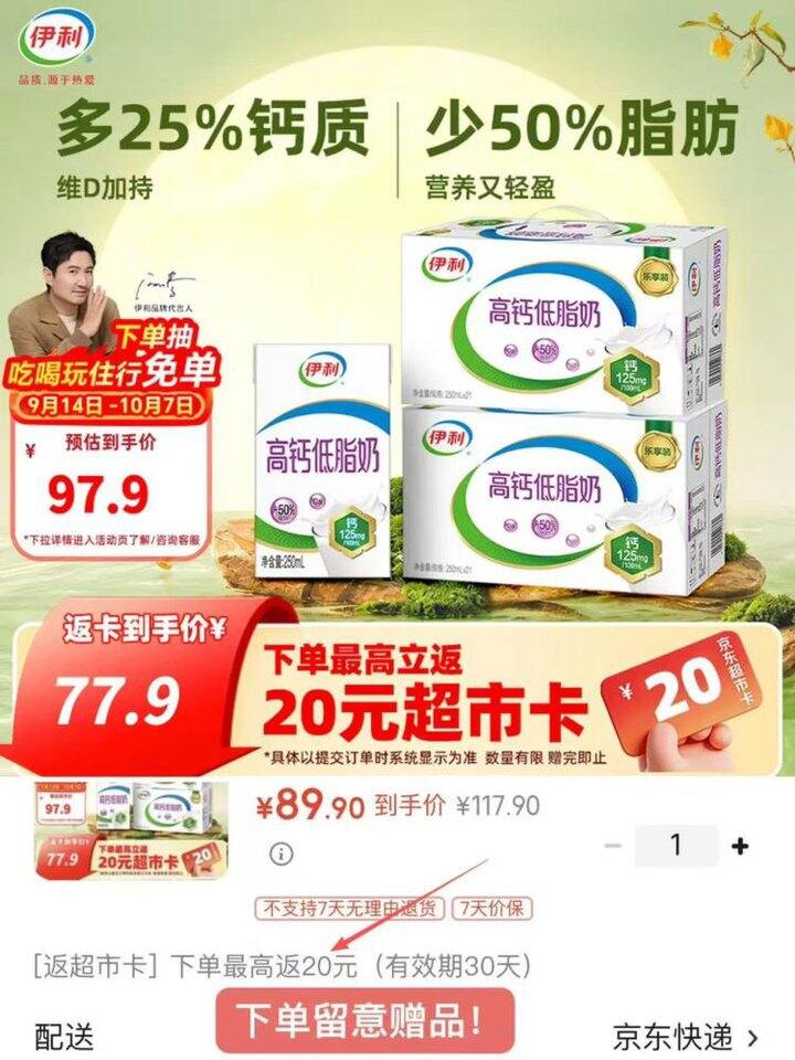 好价，1.6元/盒‼️伊利 高钙低脂牛奶 250ml