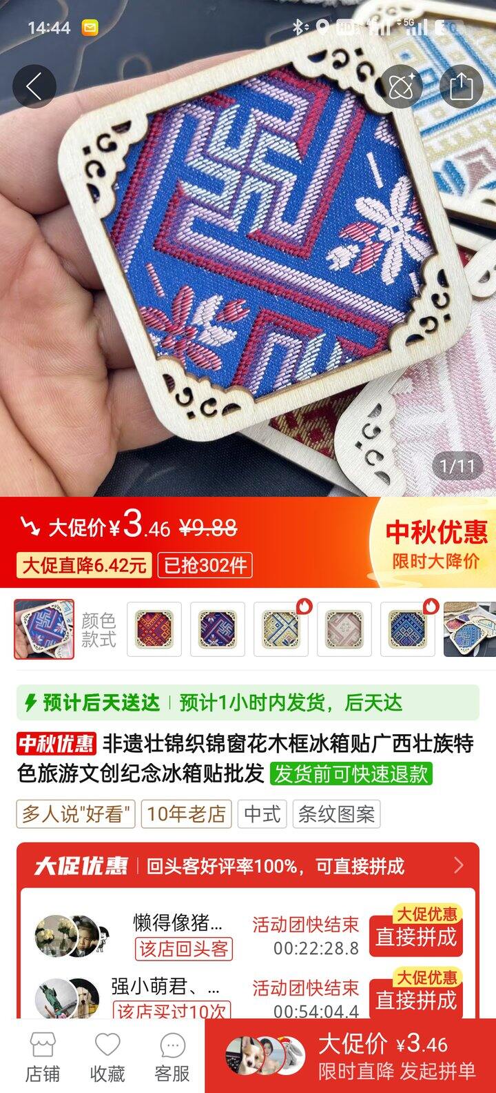 差价