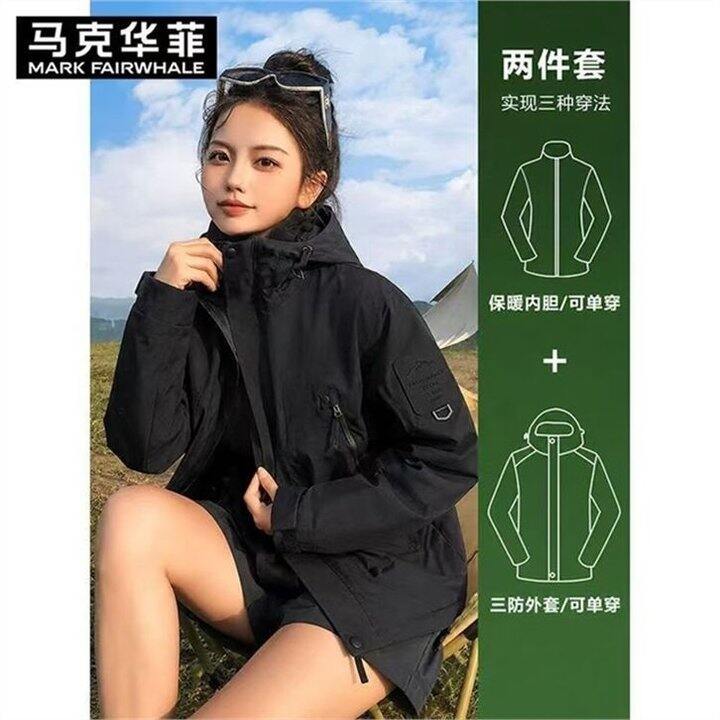 马克华菲 男女三防三合一冲锋衣💰99