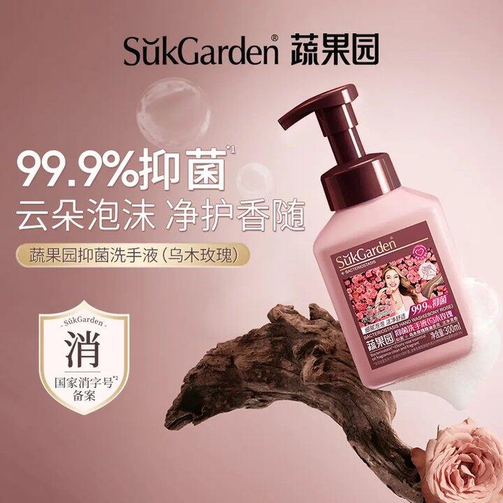 蔬果园乌木玫瑰泡泡🫧洗手液