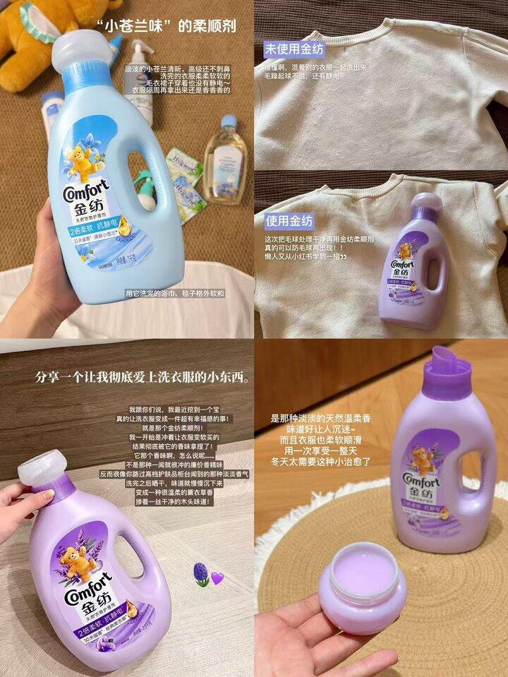 金纺护理柔顺剂组合！💰3