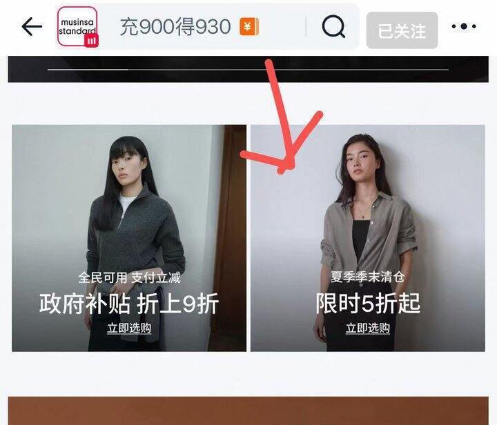 MUSINSA夏季清仓500+买1000，短袖50多长袖90+