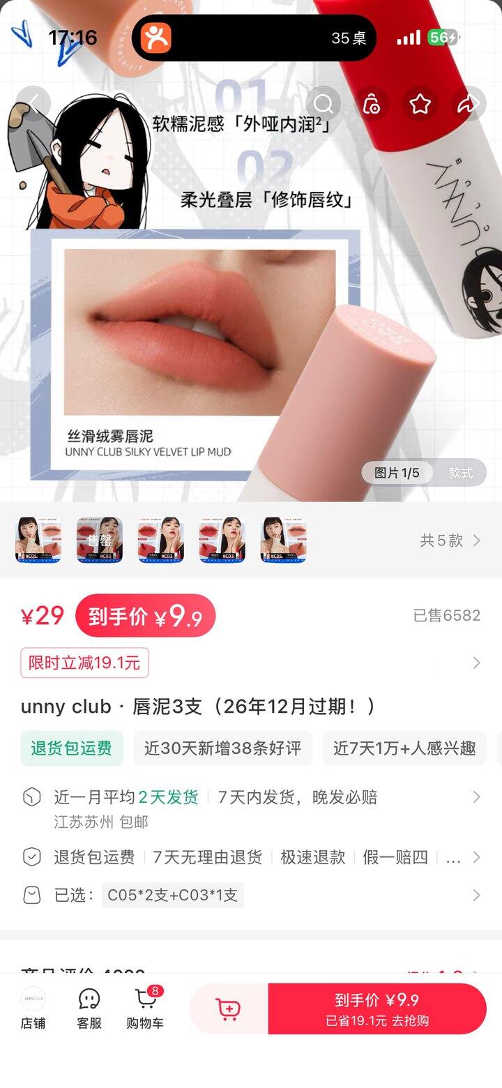 这个唇泥蛮好用的