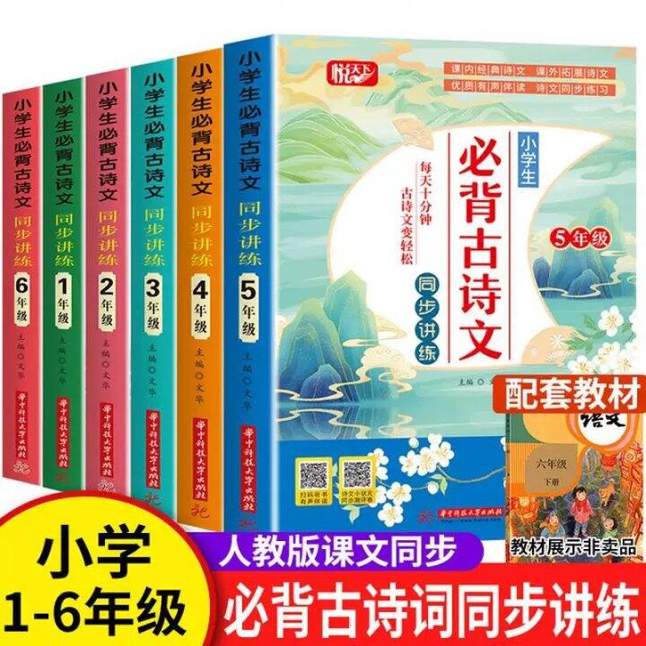 【古诗文/数学思维训练】