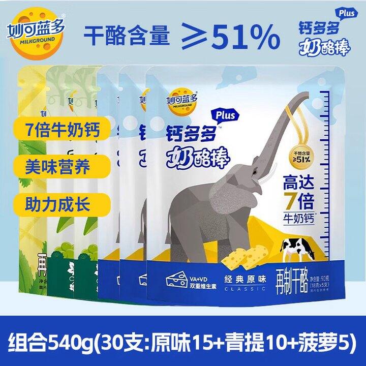 妙可蓝多 奶酪棒钙多多