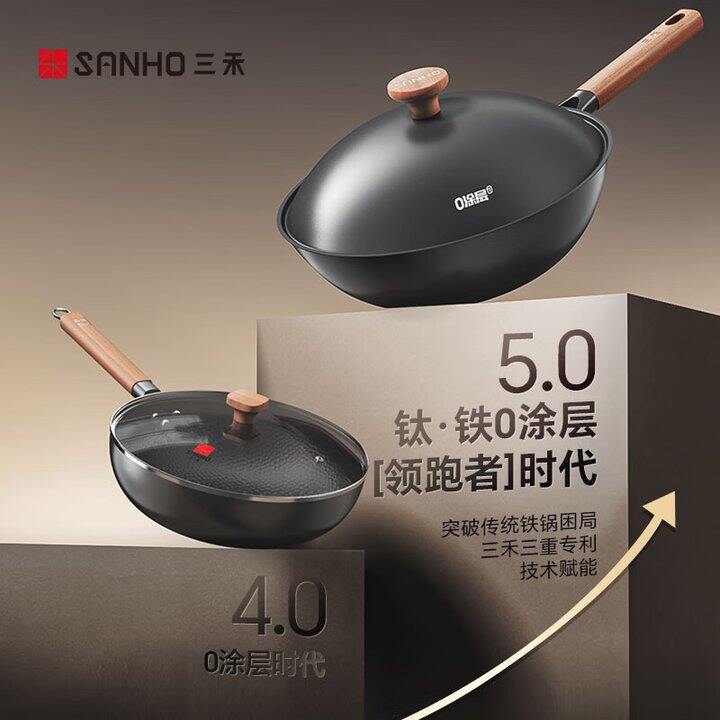 三禾钛铁不粘炒锅99