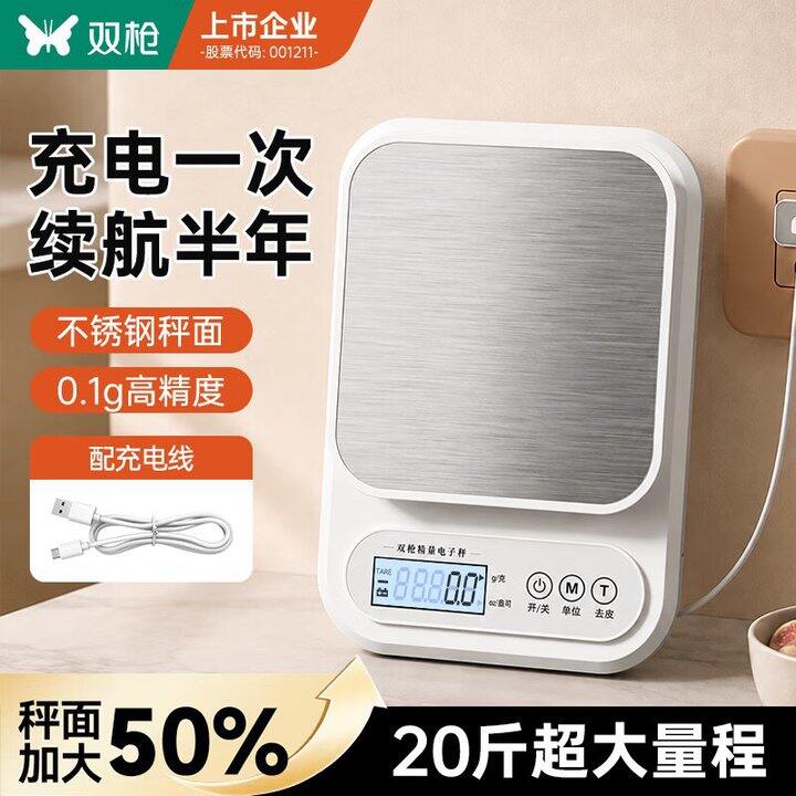 双抢 厨房秤不锈钢电子秤