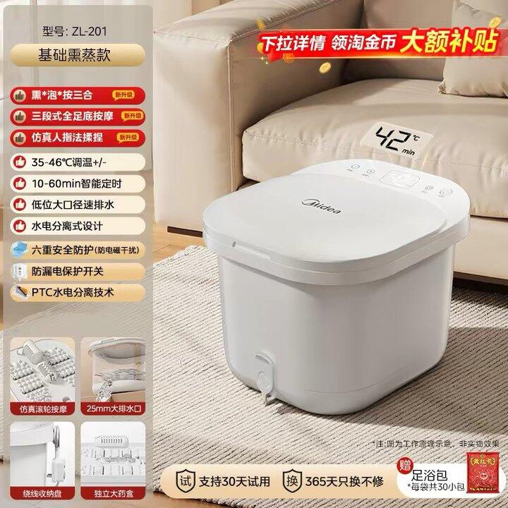 美的泡脚桶丨115.96