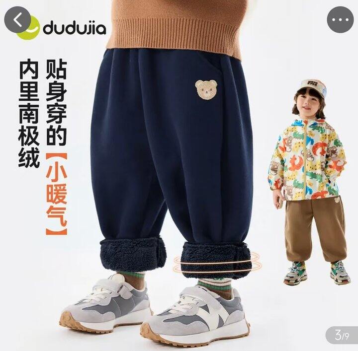 嘟嘟家裤子