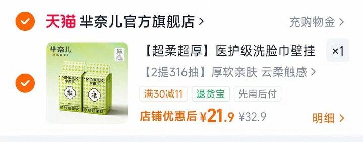 这个牌子洗脸巾挺厚的