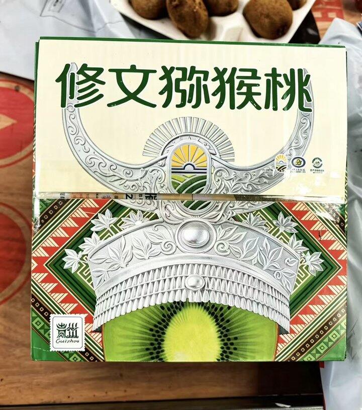 猕猴桃🥝