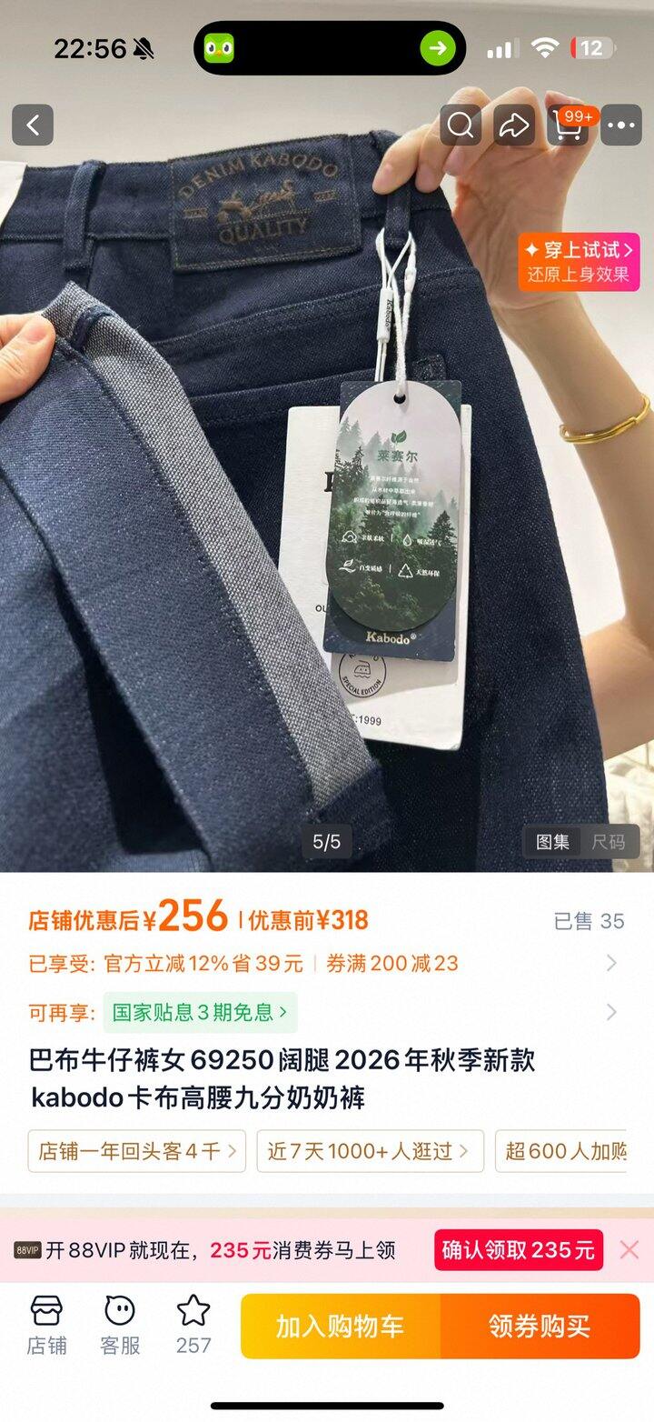 某音店主清仓165买了这条