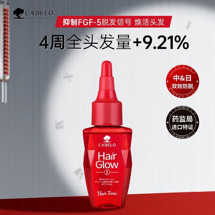 卡蓓诺防脱精华液100ml💰49