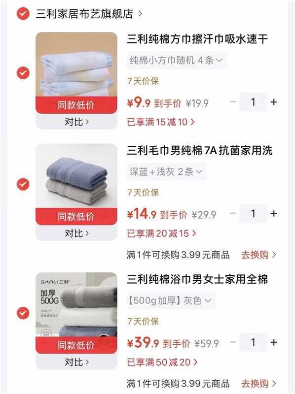 三利毛巾浴巾🈴集