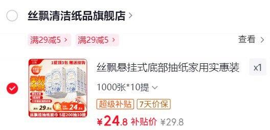 丝飘挂抽