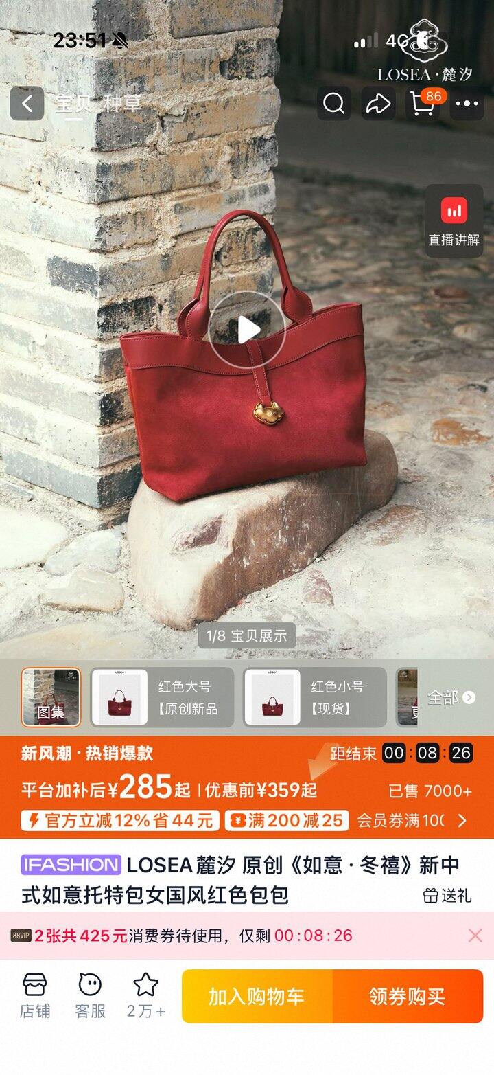 我的婚包～