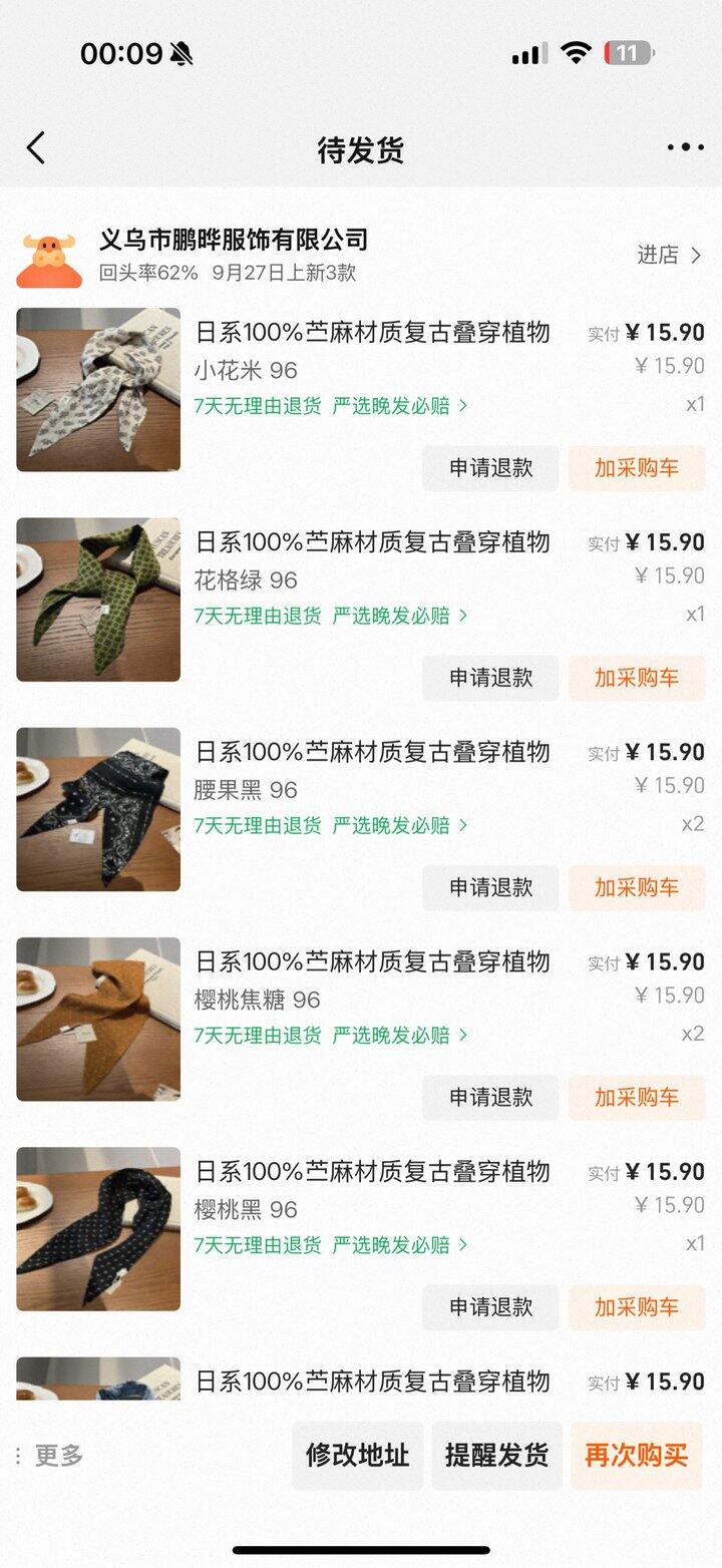 好难选，感觉所有花色都好看