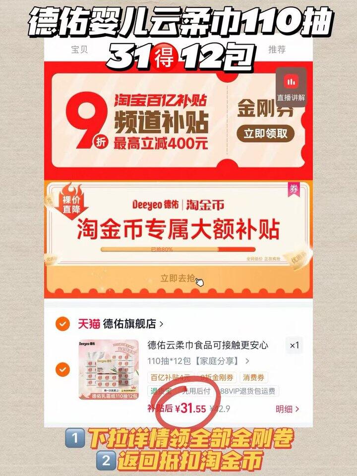 2/包‼️德佑婴儿云柔巾110抽