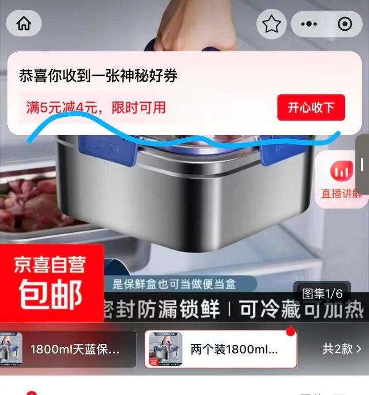 保鲜盒