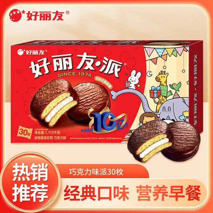 好丽友 巧克力派