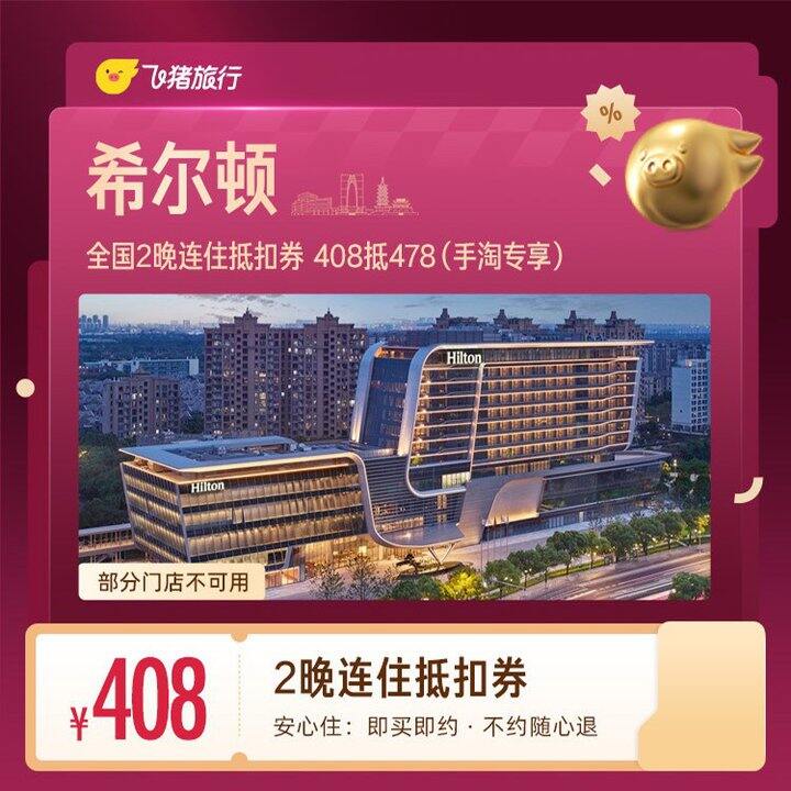 平时直接定要4位数一晚🏨现在低至3位数住!!