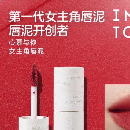 intoyou水感唇蜜2支16