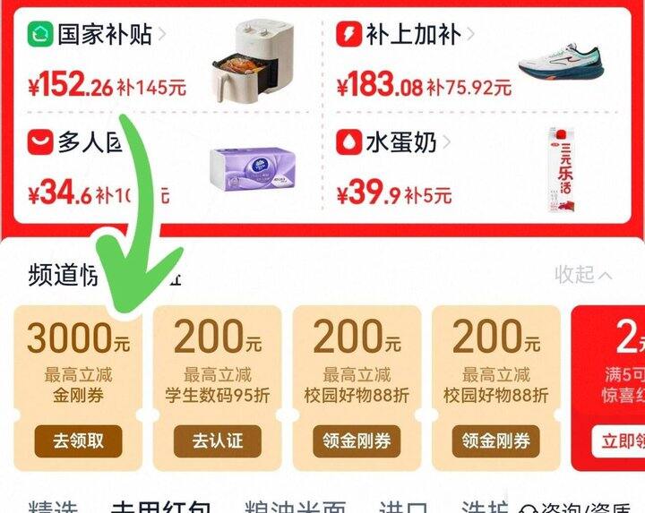 可心柔新品冲量15.9🉐200抽！还是悬挂式