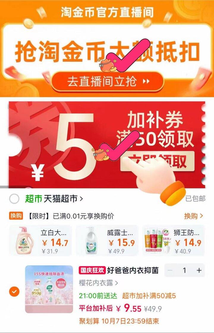 史低先锁！💰9.5/瓶好爸爸内衣内裤洗衣液
