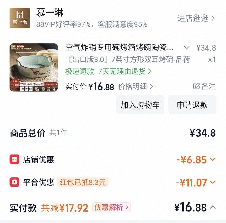 空气炸锅专用碗烤箱烤碗陶瓷烤盘微波炉