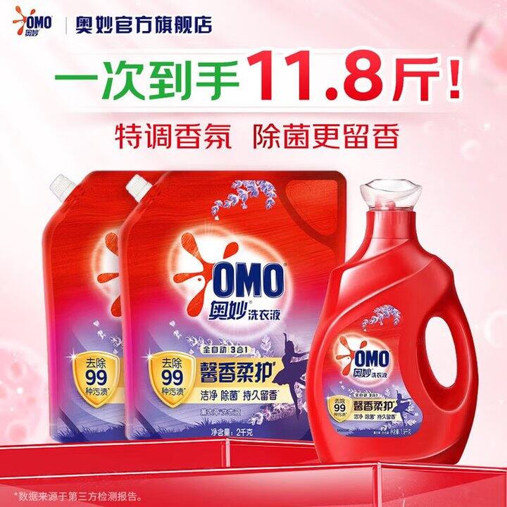 3/斤 ❗️奥妙 薰衣草洗衣液组合 11.8斤
