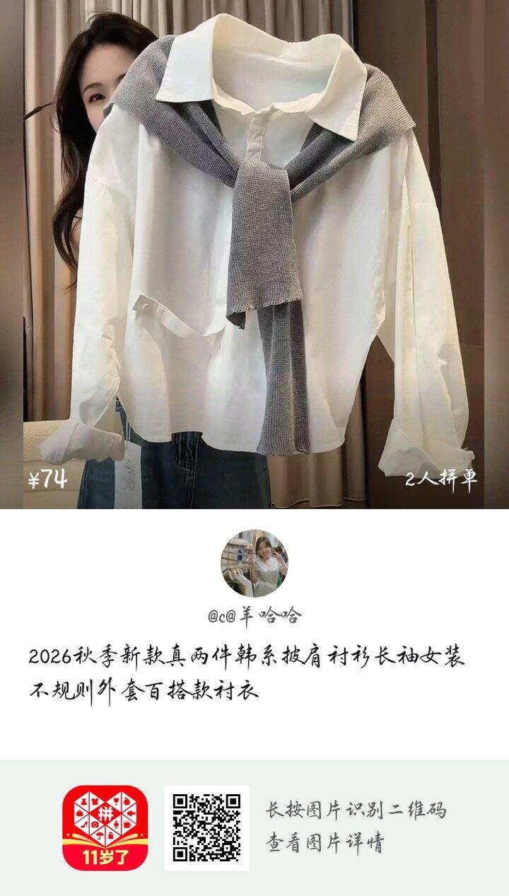 实体店里一口气买了十件，均价 100 左右
