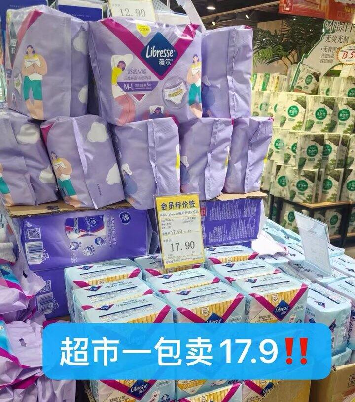 薇尔卫生巾