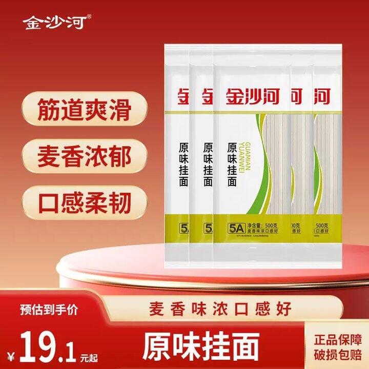 金沙河龙须挂面，2.7/斤💰