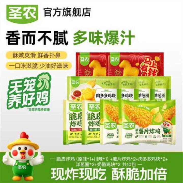 圣农脆皮炸鸡，5.4/袋💰