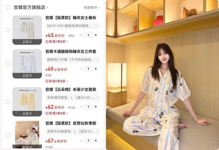 宫蝶睡衣合集，40+的套装，颜值在线