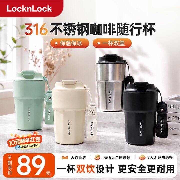 乐扣乐扣保温杯