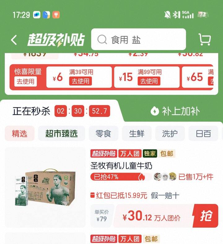 圣牧有机纯牛奶丨1.5/盒