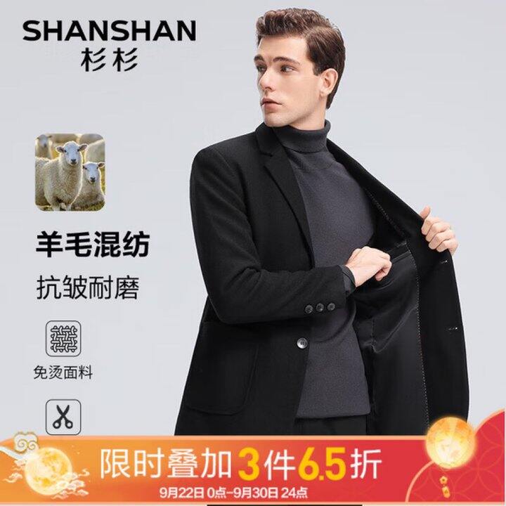 杉杉男士西装外套