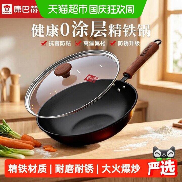 康巴赫铁锅