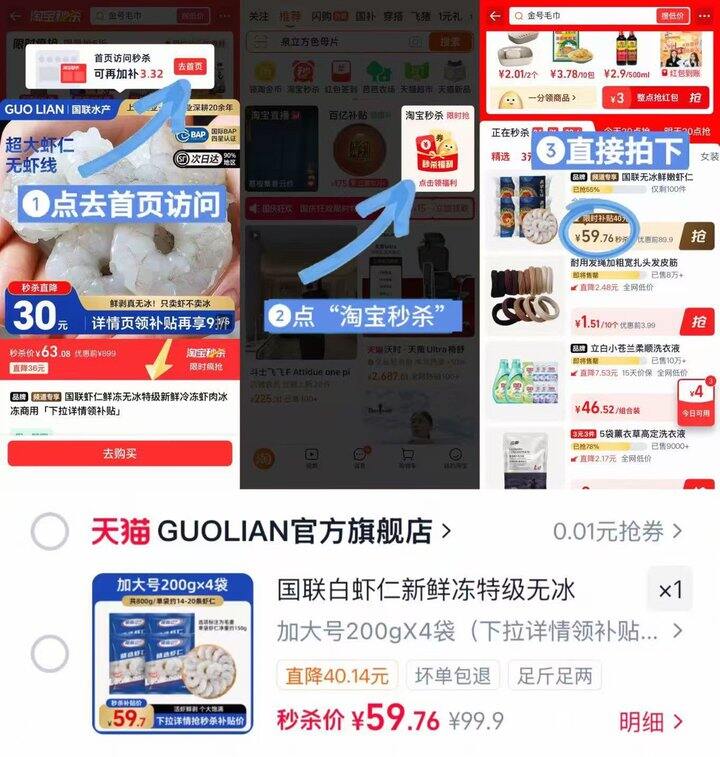 国联龙霸虾仁🍤