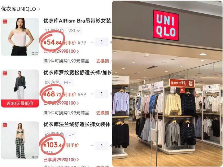 优衣库服饰🈴集