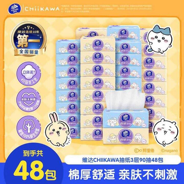 维达 CHIIKAWA棉韧抽纸