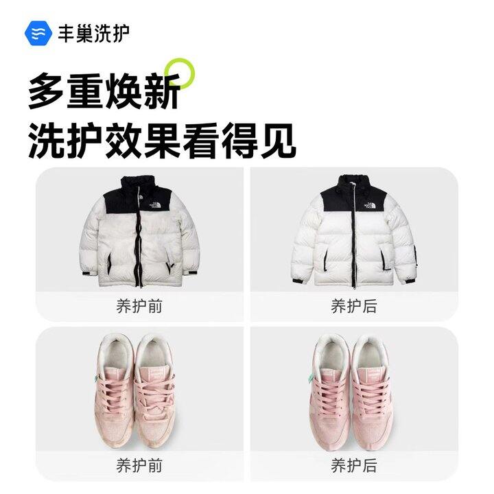 丰巢洗衣上门取送🚗
